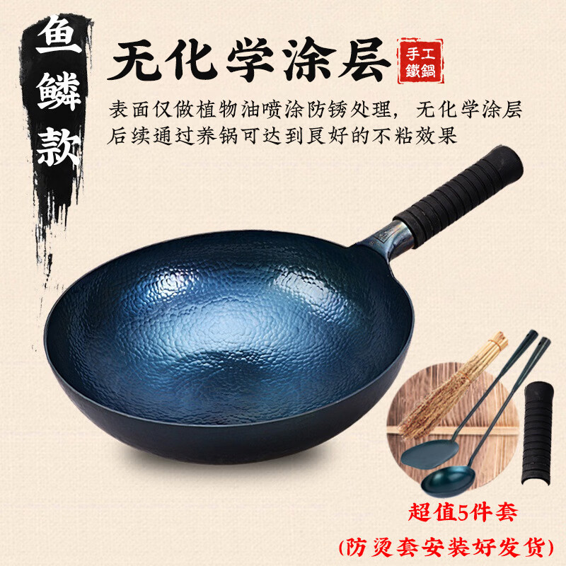 章丘手打宗师级铁锅家用炒锅锻打老式圆底不粘锅无涂层鱼鳞炒菜锅 36cm(木手把)章丘手工鱼鳞锅+锅盖+刷子+铲子 36cm