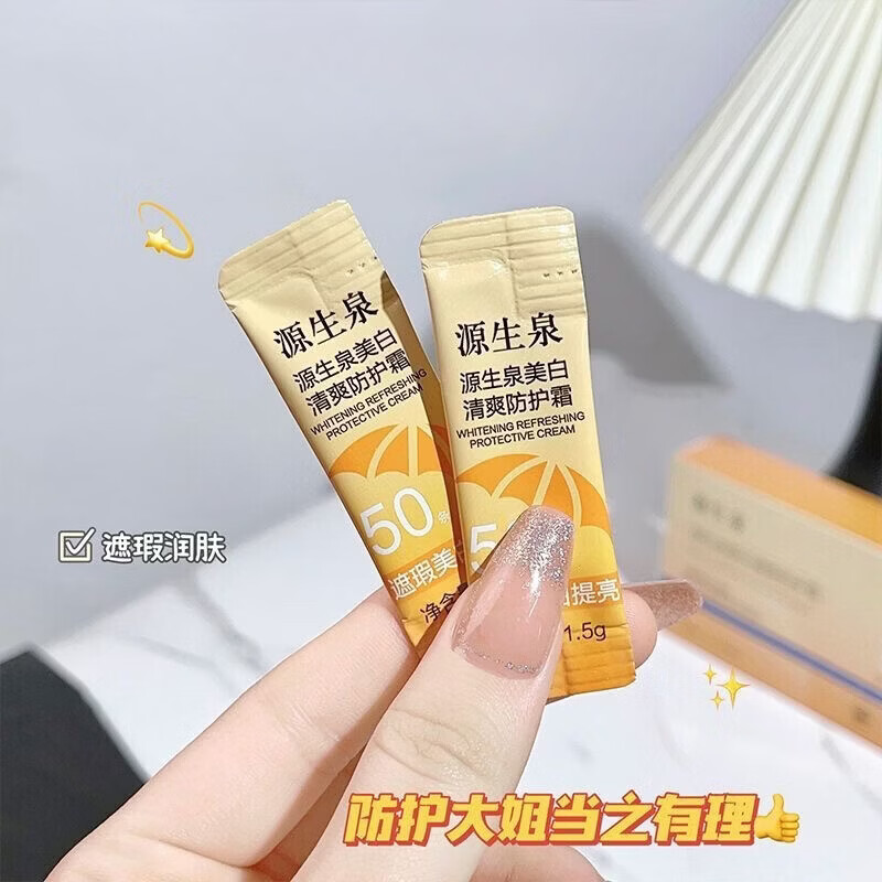 其他面部护肤清洁 防晒条*1条 图 2