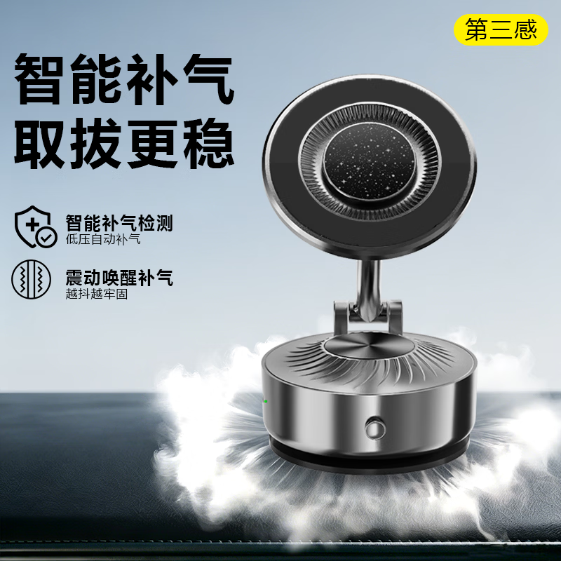 第三感电动真空车载手机支架磁吸汽车中控台载导航支架直播vlog拍摄神器 【电动升级款】智能吸附/精工合金/360°旋转-枪色