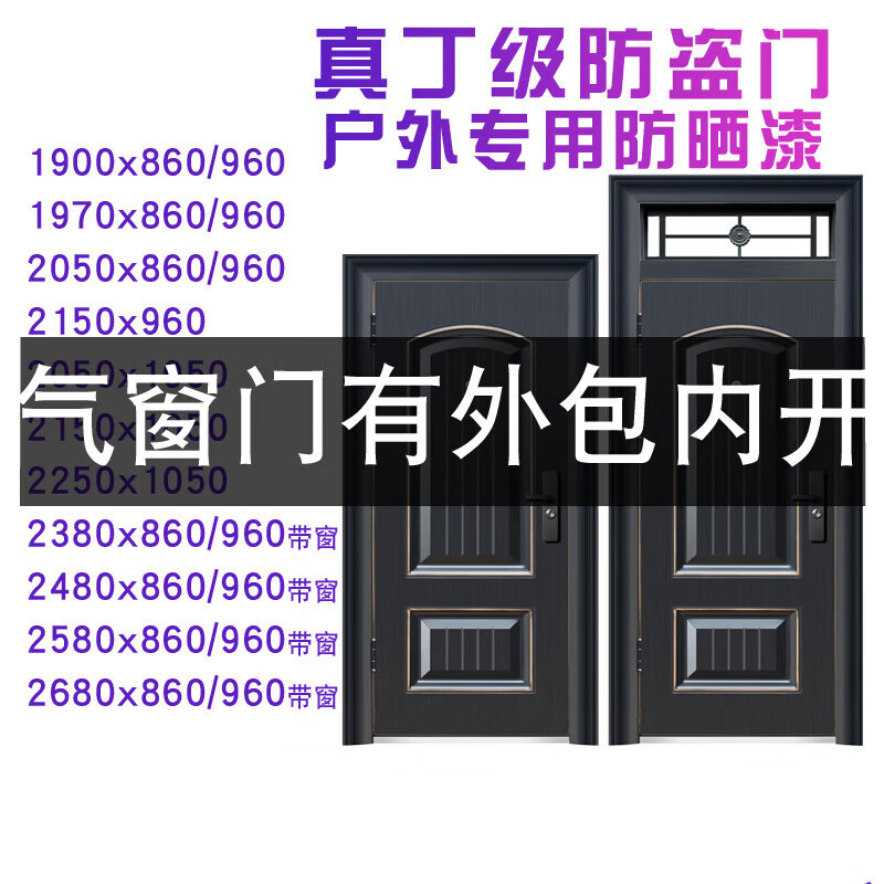 97*0.86_外包外开/内开_左/右