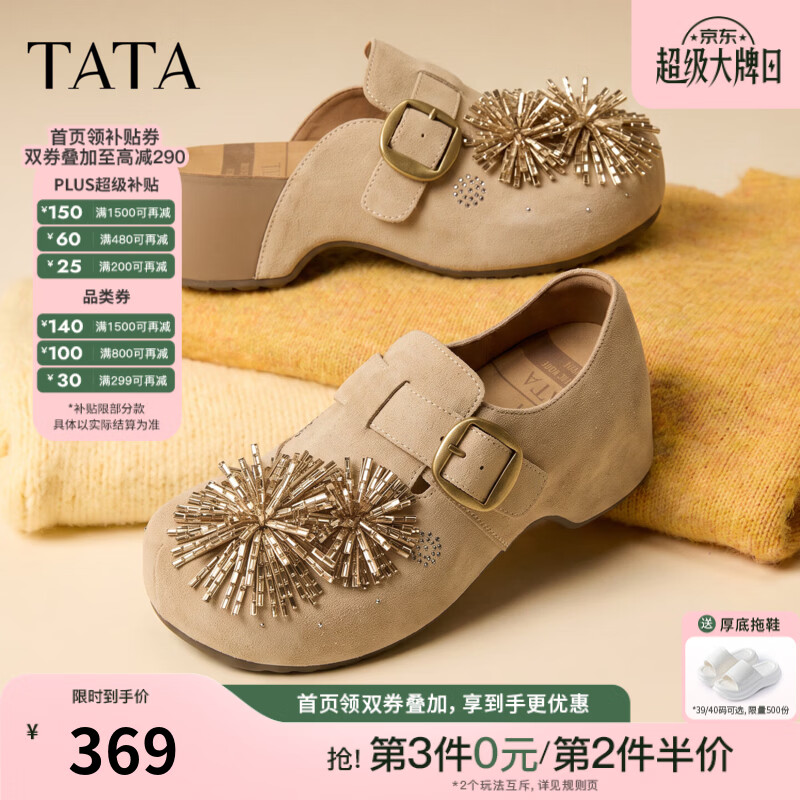 他她（TATA）女鞋2026秋季新款勃肯鞋百搭厚底一脚蹬单鞋牛皮休闲鞋CML13CM6 杏色 38