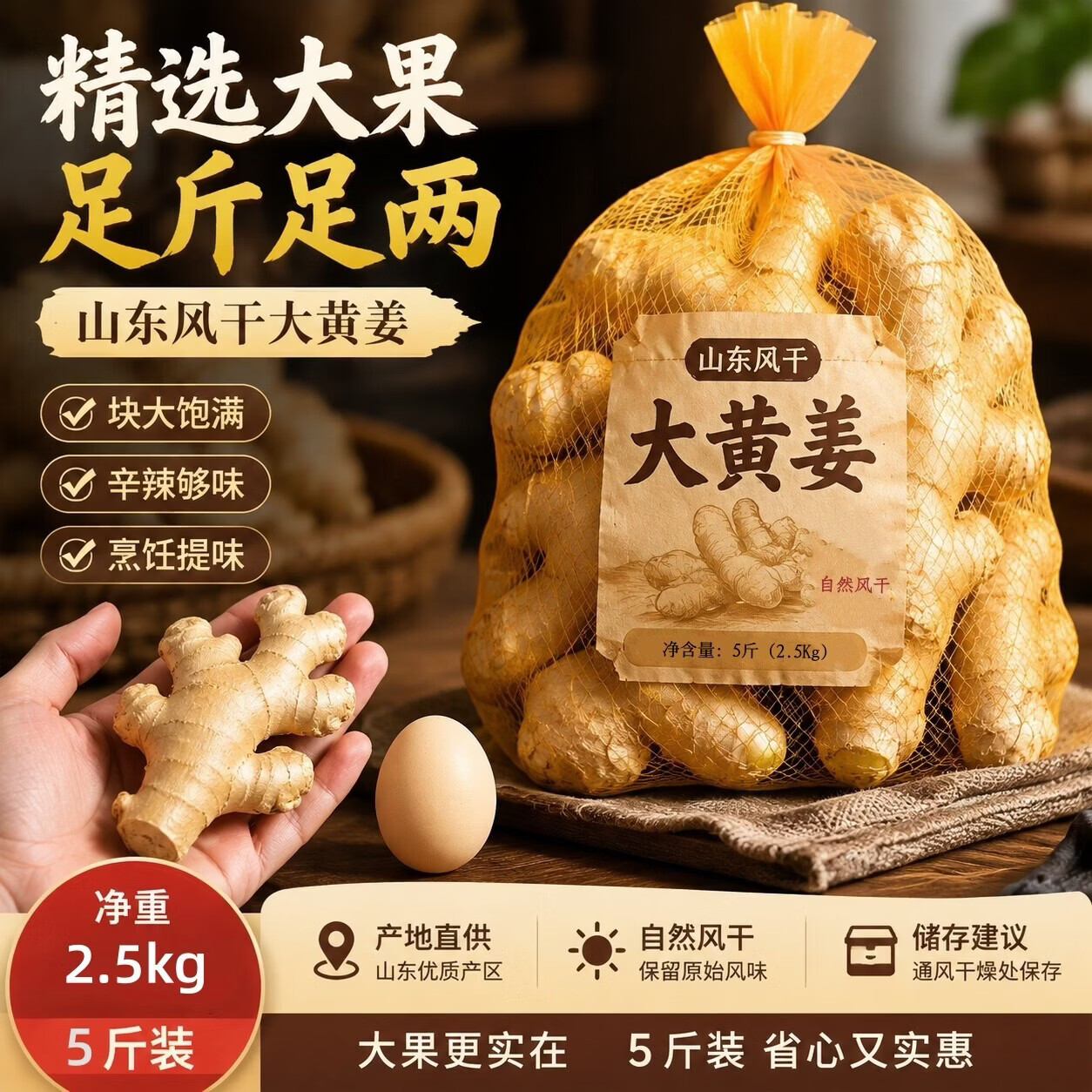 云禾青穗正宗山东大姜老姜生姜水洗风干姜块无泥黄姜新鲜无硫辛辣十足整箱 【风干黄姜】3斤