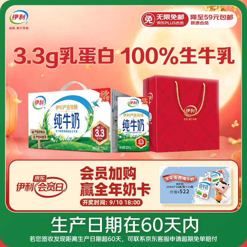 优质乳蛋白早餐奶