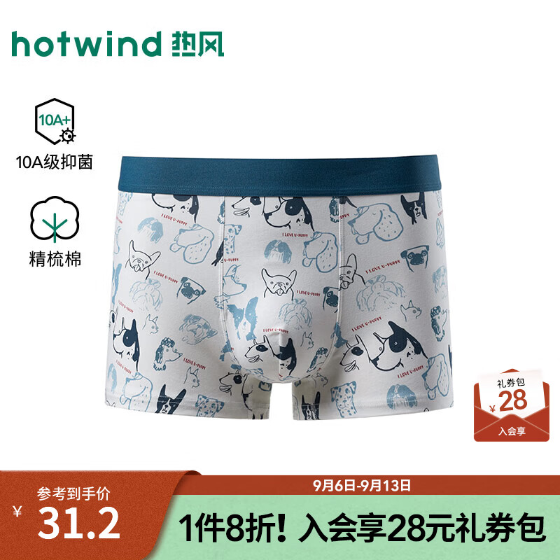 热风（Hotwind）2026年秋季新款男士线稿狗狗平角内裤 03米色 1条 L