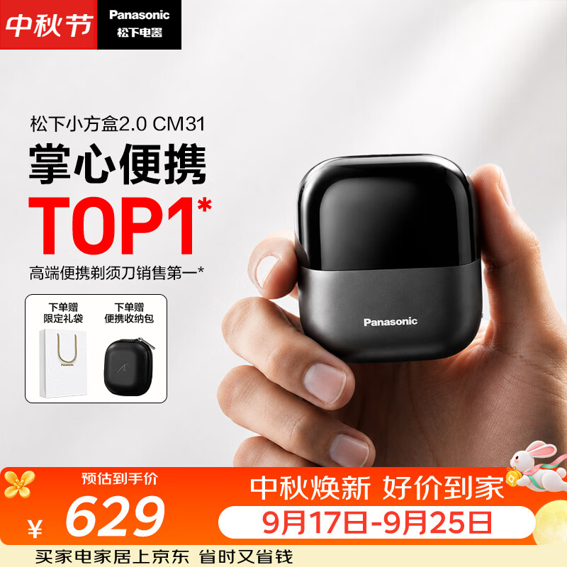 松下自营剃须刀 602元，飞科旗舰店剃须刀 198.9元 - 86线报