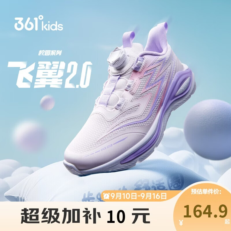 361°飞翼2.0儿童运动鞋男女童减震软弹抗扭跑鞋 紫35