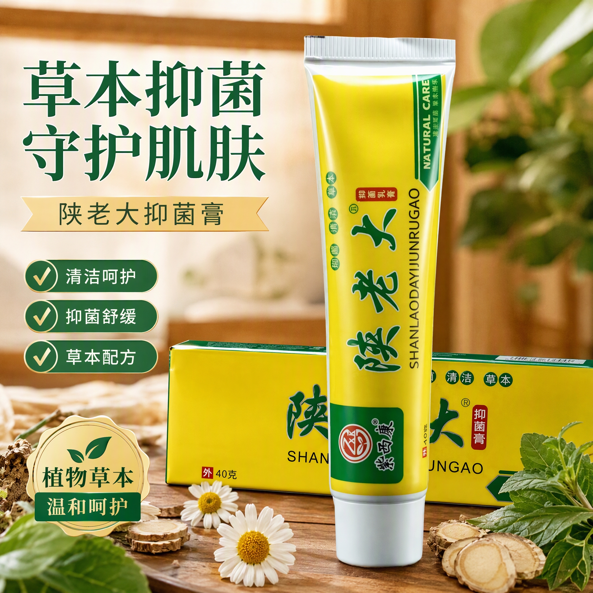 紫西康陕老大抑菌乳膏修复草本软膏皮肤脚气脚痒 三支更划算