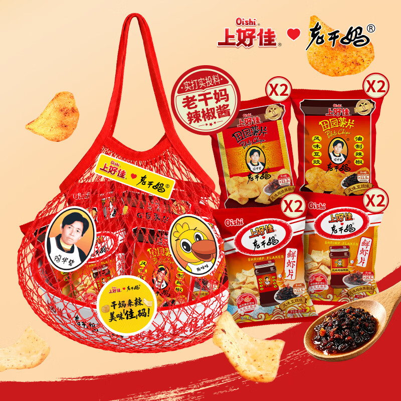 上好佳X老干妈 干妈来辣礼包 田园薯片 休闲零食 膨化食品组合 礼包440g