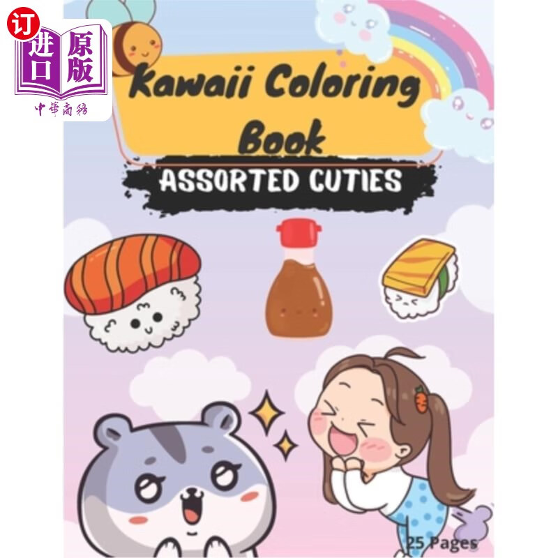 海外直订kawaii coloring book: assorted 卡哇伊填色书:各式各样