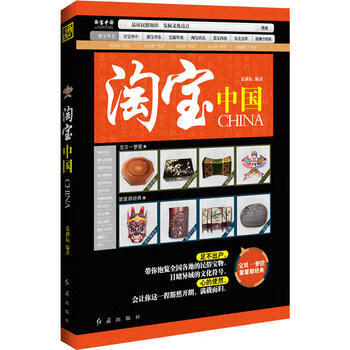 淘宝中国