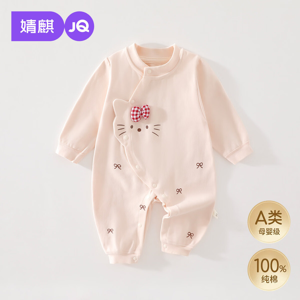 婧麒（JOYNCLEON）婴儿长袖连体衣春秋季男女蝴蝶衣秋装小月龄宝宝哈衣服 粉色 80cm