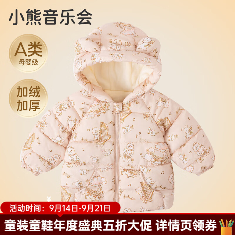 婧麒（JOYNCLEON）宝宝棉服2026冬装新款男童女童加厚棉袄儿童加绒棉衣厚外套 小熊音乐会 100 cm
