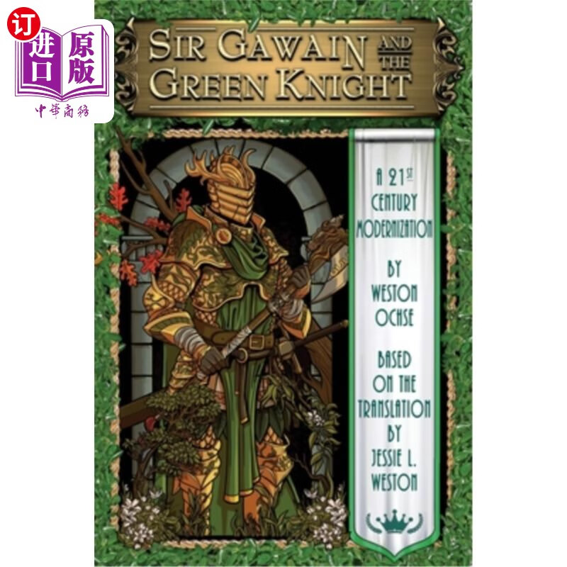 海外直订sir gawain and the green knight: a 21st century
