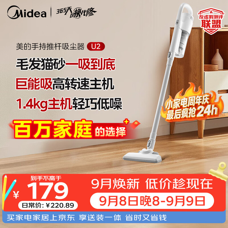 德尔玛自营吸尘器 145.8元，美的自营吸尘器 223.97元 - 折送网