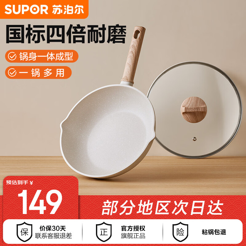 苏泊尔（SUPOR）钛不粘加深平底锅煎锅 4倍耐磨牛排早餐煎蛋锅 电磁炉燃气通用 【国标4倍不粘】带盖 直径 26cm 国标4倍耐磨|轻量锅身|一锅多用