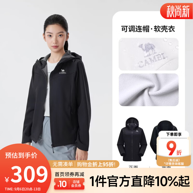 骆驼（CAMEL）户外 冲锋软壳衣女26春加绒连帽防泼水抗撕裂抗静电徒步登山服 726BZ29012 幻影黑 S
