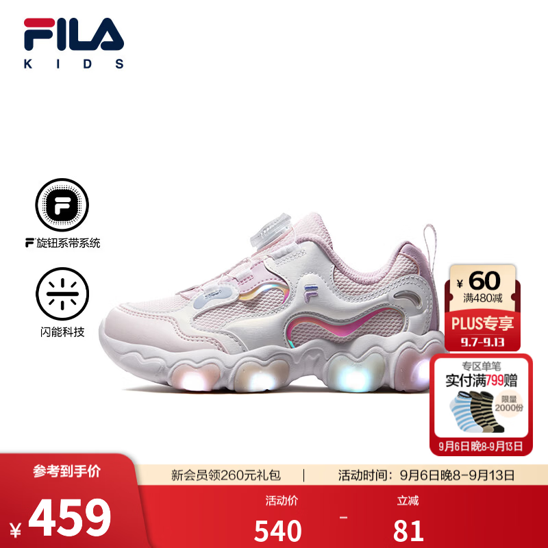 FILA爱心鞋|斐乐儿童童鞋运动鞋2026秋季新款女小童跑鞋闪灯鞋 方解石粉/斐乐白-WC 29 内长18.0cm