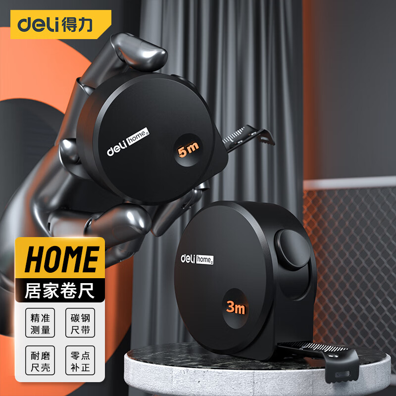 得力（deli）home系列5m硅胶钢卷尺盒尺伸缩尺钢尺测量工具5mx19mm HT8519高性价比高么？