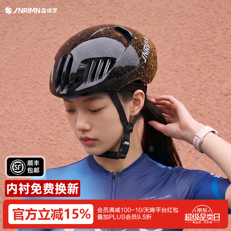森瑞梦TT-28骑行头盔男女款破风气动盔半盔公路自行车安全帽骑行装备 暗夜鎏金 新款配色【F1四维调节旋钮】 L码【建议头围57-61cm】建议男士戴