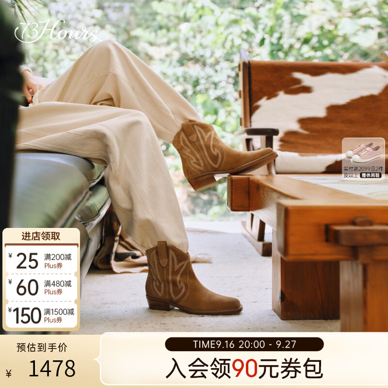 73Hours女鞋自由气息2026秋冬新款显瘦游牧风西部靴女短靴时装靴 浅棕 39