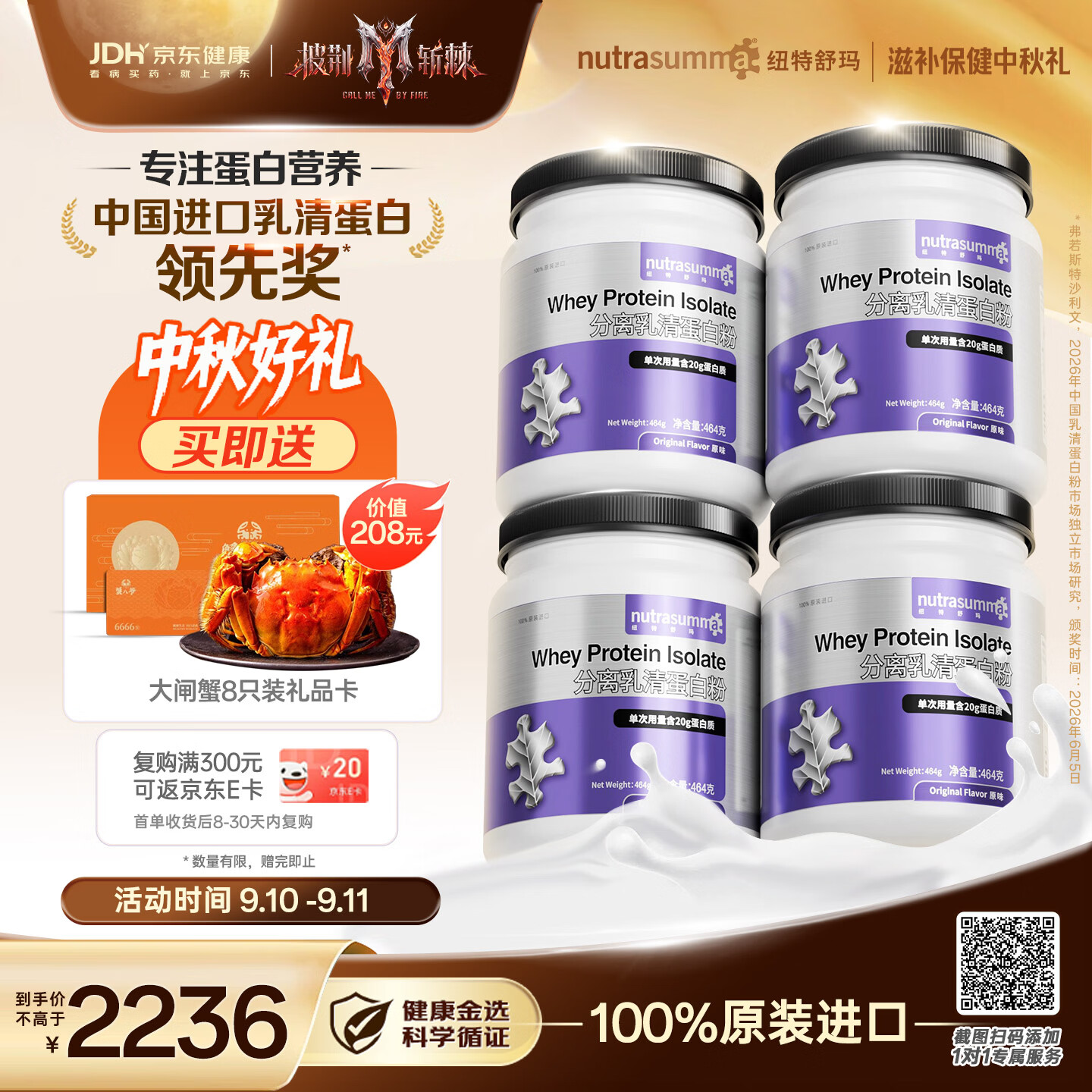 纽特舒玛分离乳清蛋白粉464g*4罐原装进口中秋送礼术后恢复【哥哥同款】