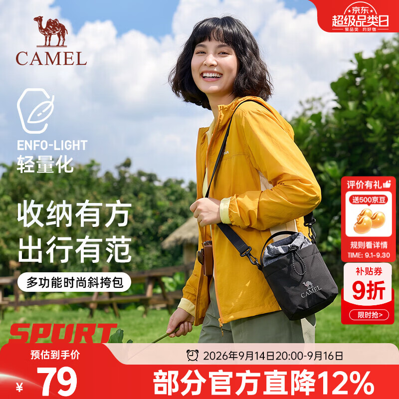骆驼轻量化水壶斜挎包 34.2元，骆驼25L大容量徒步包 56.7元 - 折送网
