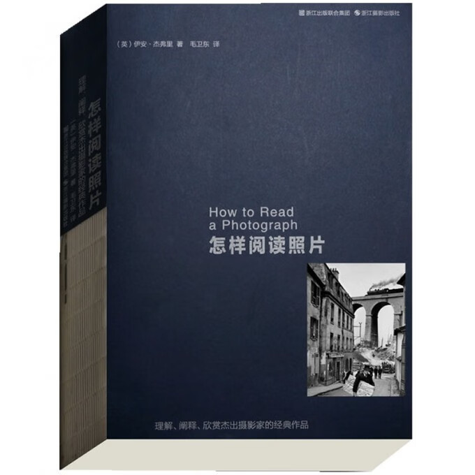 怎样阅读照片高性价比高么？
