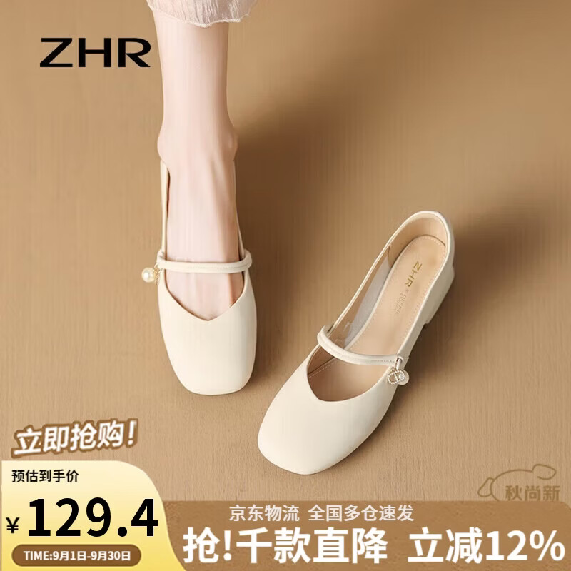 ZHR则则玛丽珍女鞋浅口单鞋子女优雅甜美粗跟女鞋2026新款皮鞋CG71米色37
