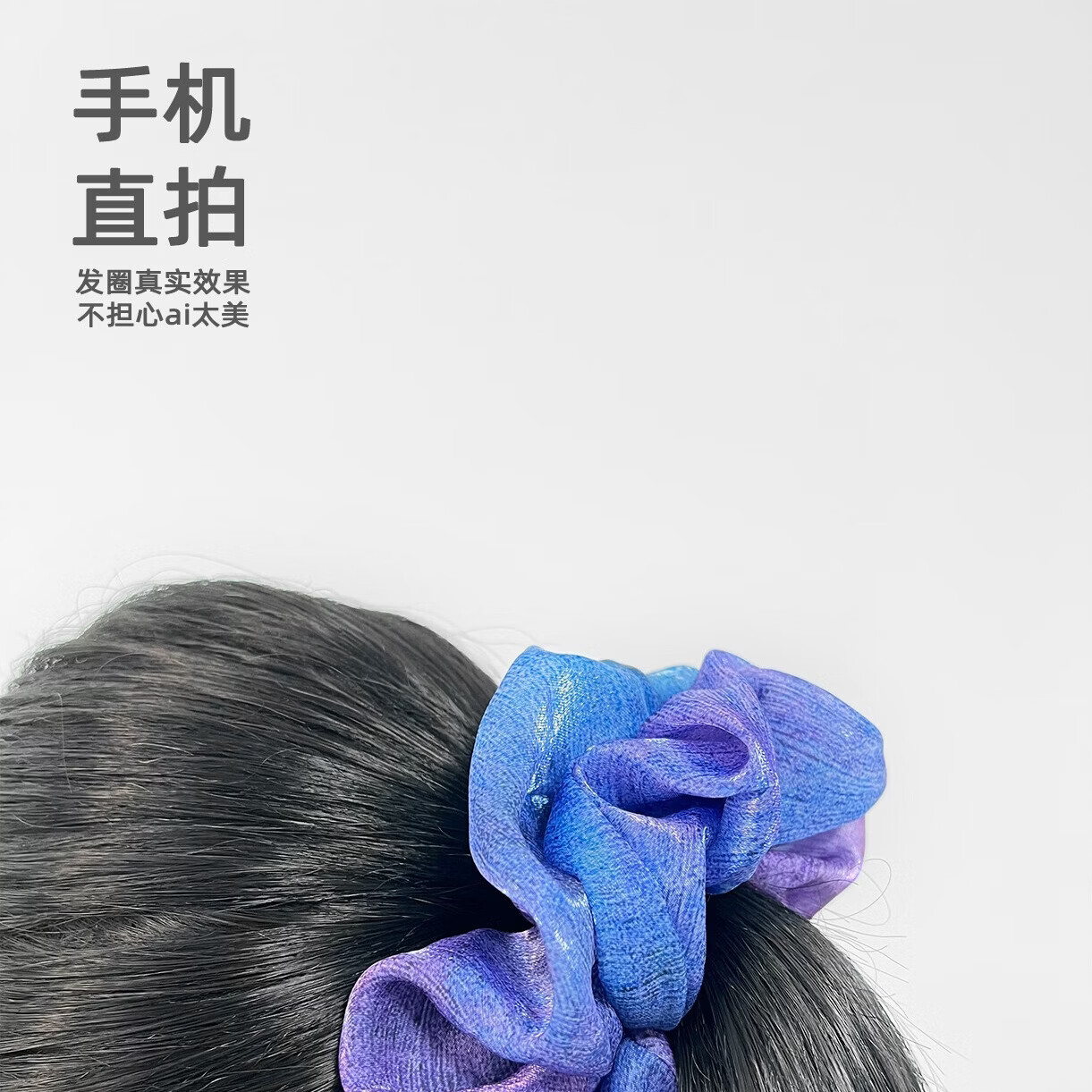 画圈圈的罗明紫色艺术感高级感超温柔大肠发圈 紫色 1个