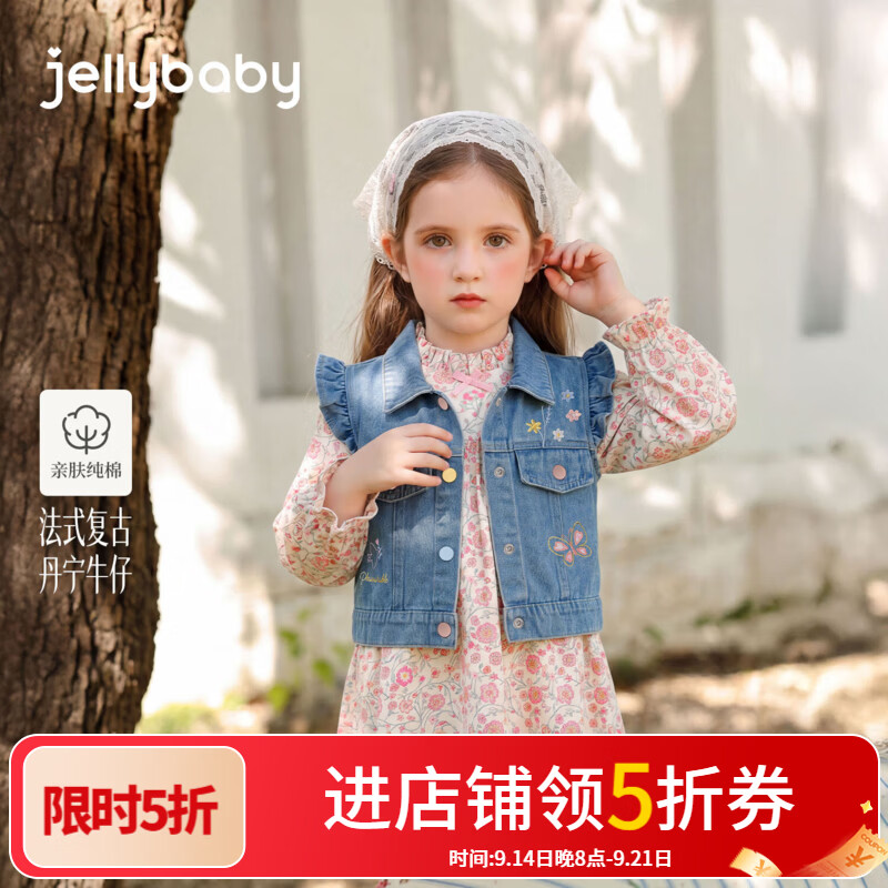 JELLYBABY【防褪色绣花飞袖开衫马甲】26新品秋款女童中童儿童牛仔马甲 牛仔蓝 130