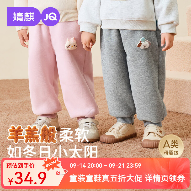 婧麒（JOYNCLEON）儿童裤子2026秋季新款外穿加绒保暖休闲宝宝长裤男女童卫裤 深灰 均码 90cm