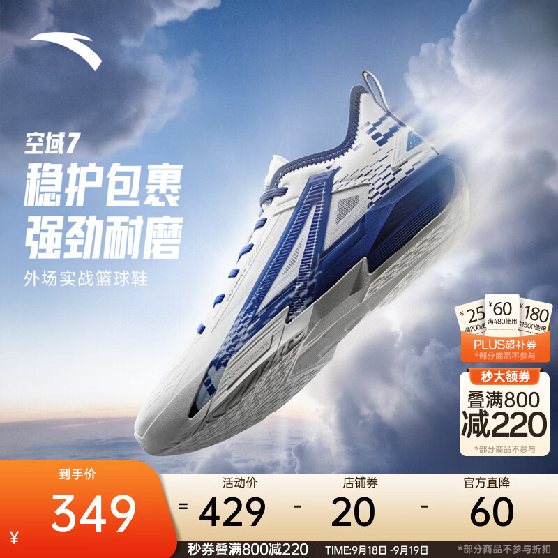 安踏（ANTA）【空域7】篮球鞋男氮80水泥外场耐磨防滑回弹缓震保护专业运动鞋 银翼-2 42.5 (男9)