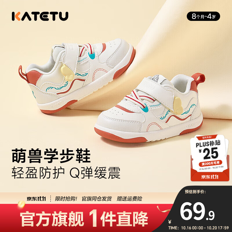 卡特兔小码学步鞋 44.9元，卡特兔春秋网面机能鞋 78.7元，卡特兔毛毛虫机能鞋 94.9元，卡特兔防滑学步鞋 94.9元，卡特兔小k盾防滑鞋 114.9元 - 86线报