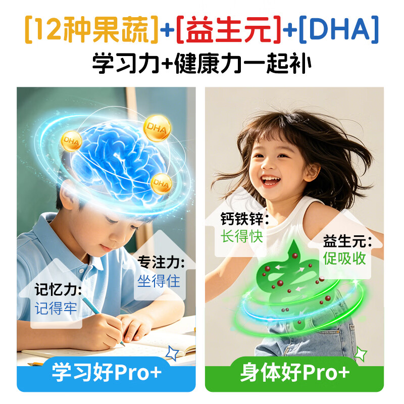 小碗良食dha婴幼儿1-3岁6-12个月儿童3-12岁藻油学生青少年6-18岁果蔬汁 老客复购 100ml*20袋 (礼盒装)