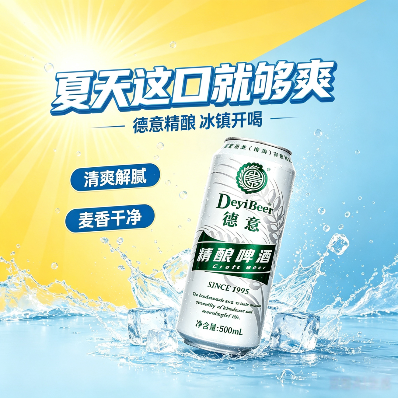 德意全麦白啤精酿啤酒500ml整箱4.7度麦芽12度节日送礼微醺好喝 500mL 12罐 整箱装