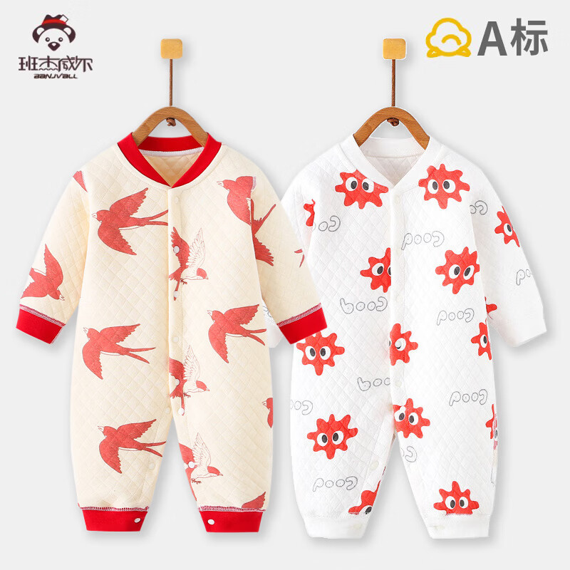 班杰威尔2件装婴儿衣服秋冬季加厚夹棉宝宝连体衣纯棉保暖哈衣爬服睡衣 保暖两件装(纯色星际熊+满印星际熊) 59cm 建议0-3个月身高52-59cm