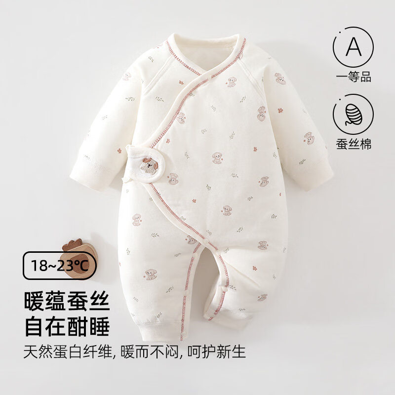 婧麒（JOYNCLEON）新生儿连体衣秋冬婴儿衣服夹棉保暖出生宝宝长袖桑蚕丝睡衣 草间汪汪 59cm