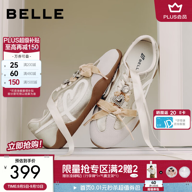 百丽撞色爱心德训鞋女202026秋新轻便薄底运动风休闲鞋B3288CM6 金色 34 (220mm)