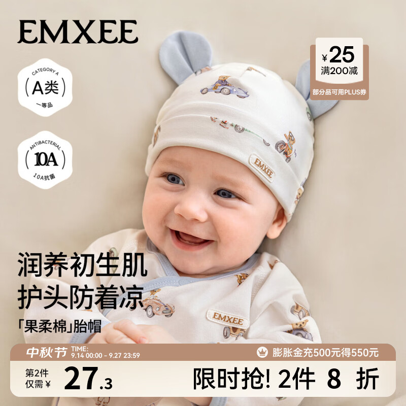 嫚熙婴儿帽子春秋0-6个月宝宝睡帽新生儿囟门小月龄婴幼儿胎帽 可可熊敞篷时光 大码(适合头围40cm 建议3-9个月)