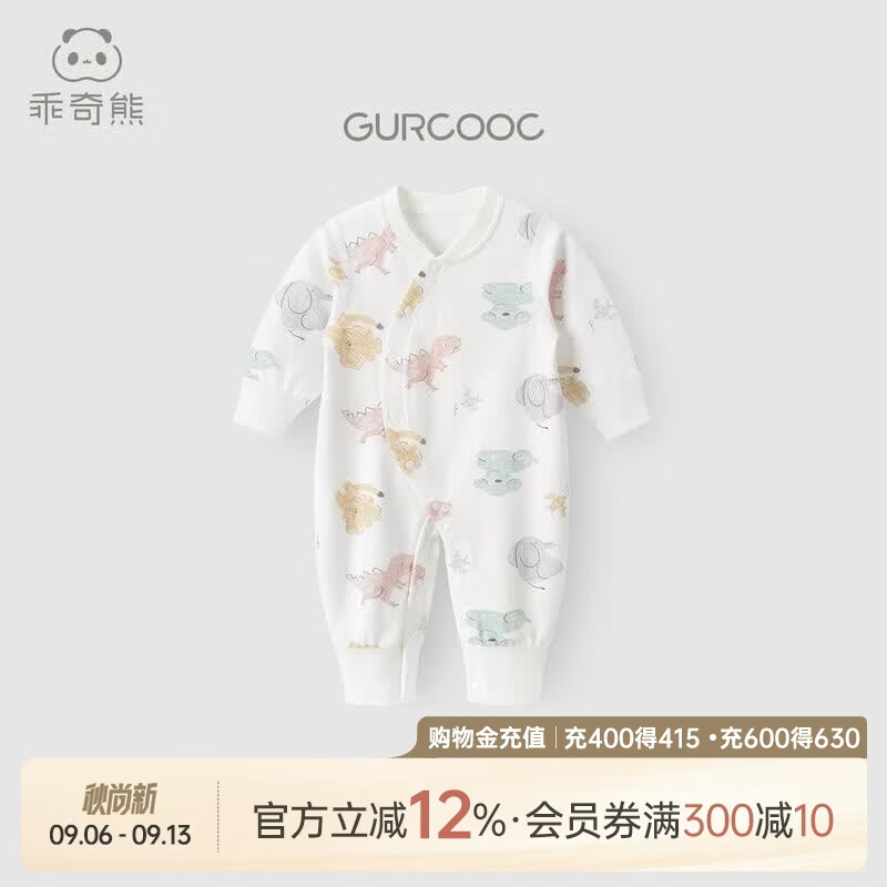 乖奇熊婴幼儿衣服纯棉连体衣早秋装新生儿睡衣男女宝宝哈衣爬服春秋冬季