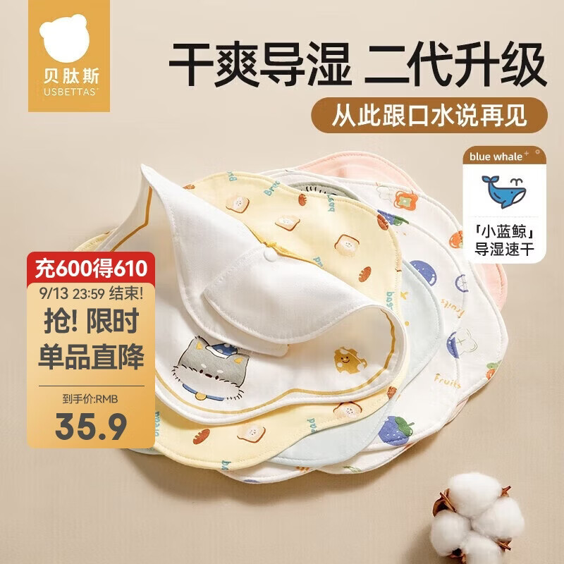 贝肽斯婴儿口水巾夏季薄款纯棉a类宝宝围嘴导湿速干儿童防水围兜 3条装