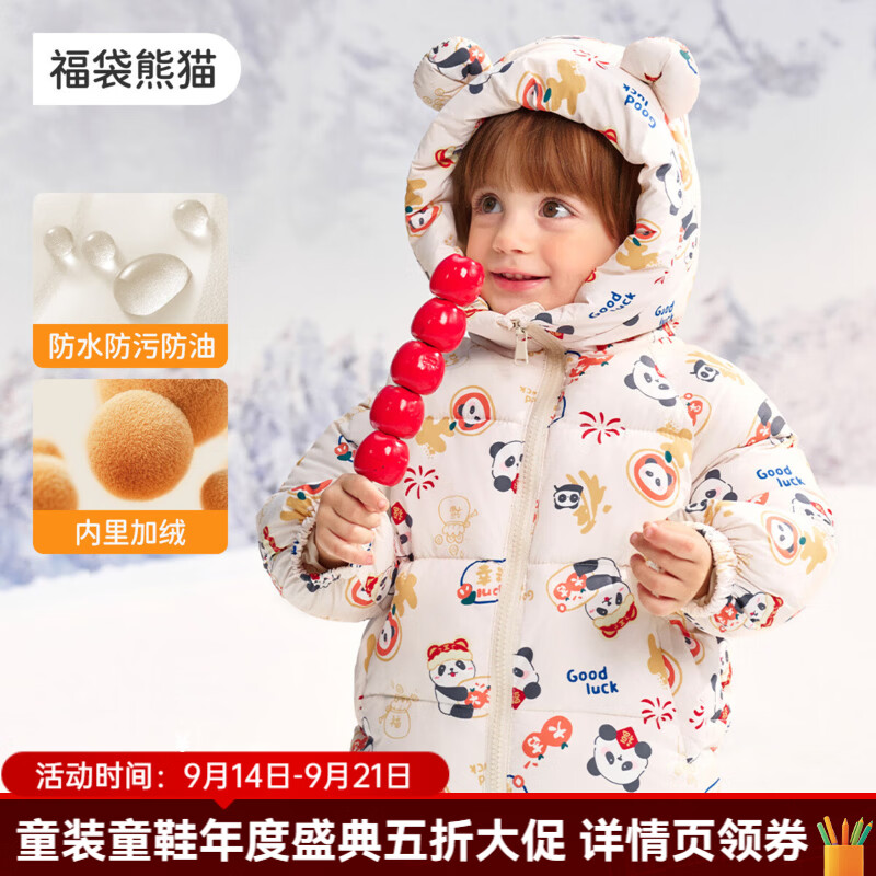 婧麒（JOYNCLEON）宝宝棉服2026新款冬外出男女童棉袄加厚保暖喜庆新年拜年服 福袋熊猫 90 cm
