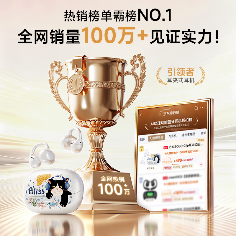 冇心【金榜推荐】BOBO Clip耳夹式耳机蓝牙2026新款AI翻译长续航运动跑步挂耳式不入耳适用苹果华为 【摸鱼】舒适佩戴 | 晒单返20元