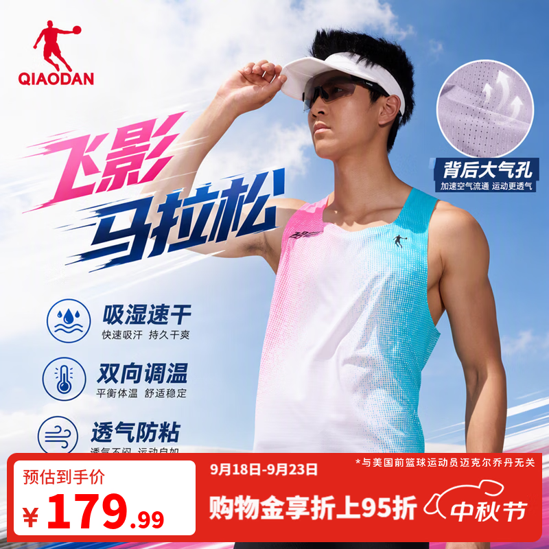 乔丹飞影跑步背心男透气速干衣马拉松专业运动背心 纯净白印花/纯净白 L