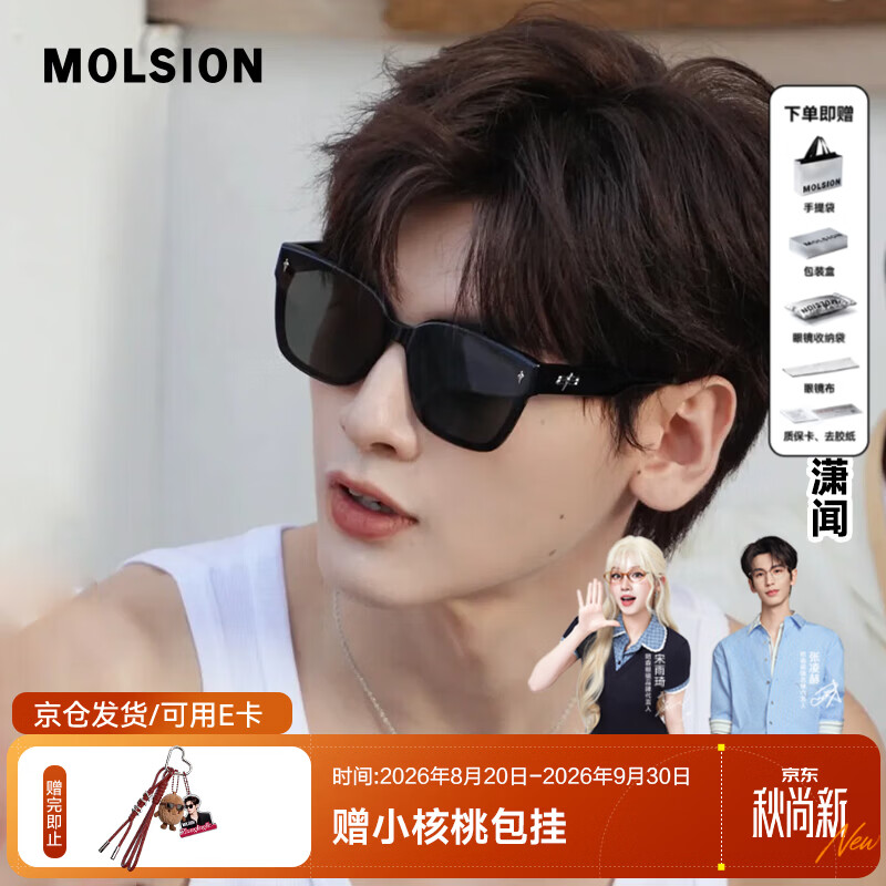 MOLSION陌森太阳镜明星同款大框墨镜男女款MS3129&MS3128 MS3128C10【翟潇闻同款】 偏光