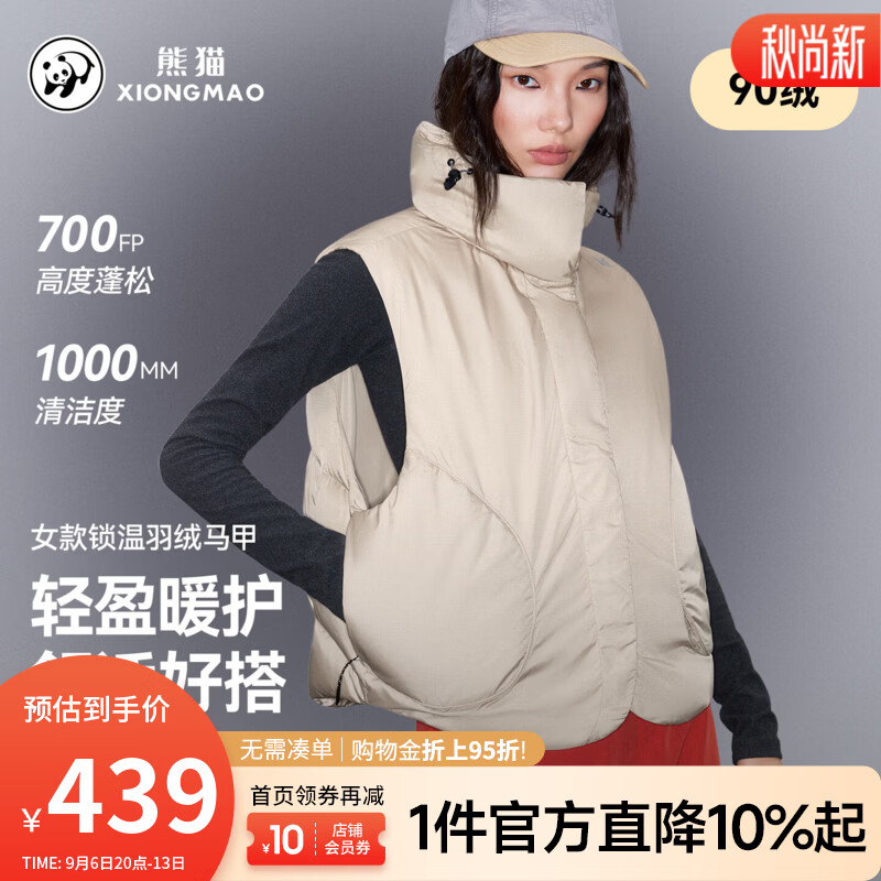 骆驼（CAMEL）熊猫 户外立领羽绒马甲2026新款防泼水锁温保暖高蓬松背心短外套 A26CR07073浅卡其 XS