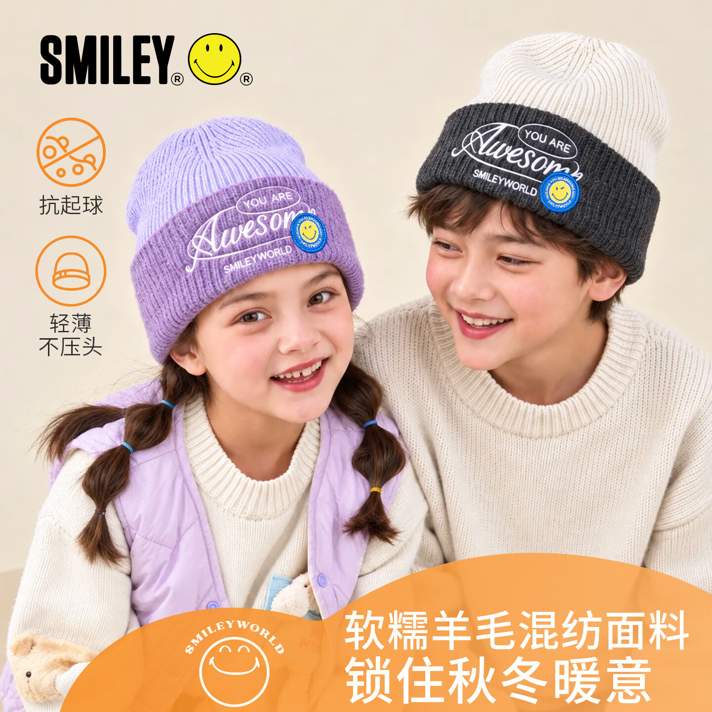 SMILEY法国笑脸宝宝帽子秋冬季羊毛混纺冷帽防风加厚儿童保暖针织毛线帽 【檀木黑】含羊毛更暖和|不勒不闷 大码(10岁-成人)头围52cm以上 男女通用