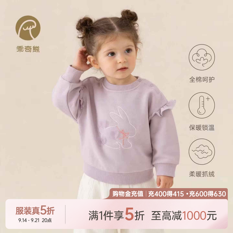 乖奇熊【清仓】女宝宝长袖卫衣春秋季圆领套头打底衫可爱甜美上衣服春装 云灰紫 GQXRT1458 100