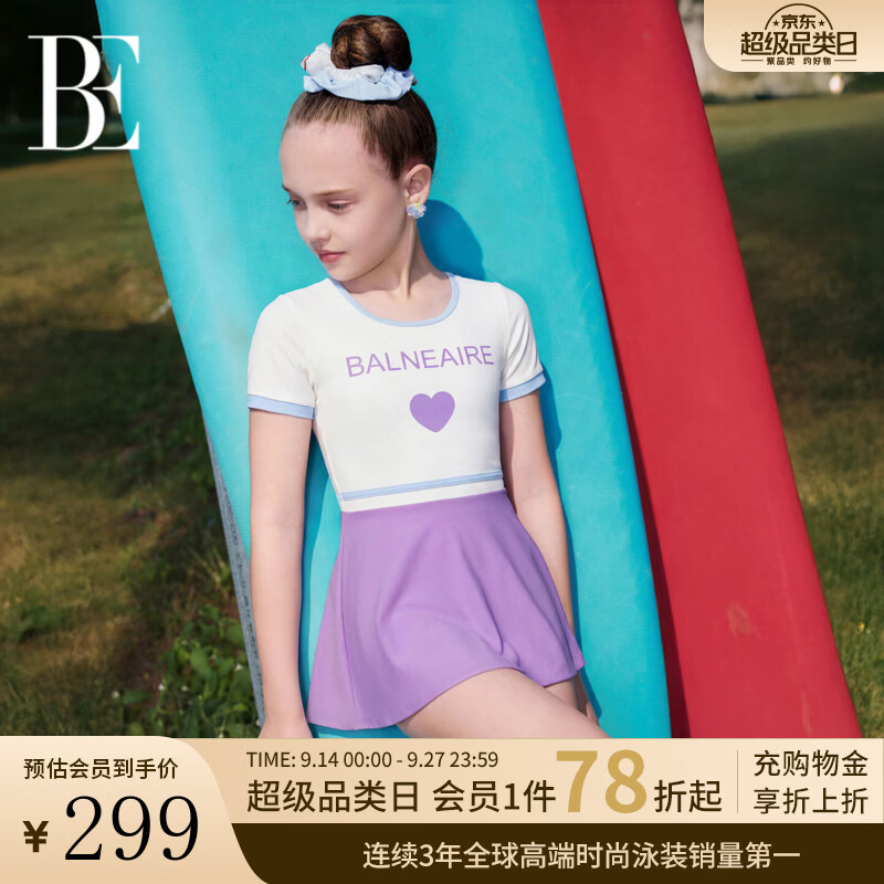 范德安（BALNEAIRE）小红心系列2026新款儿童连体泳衣短袖裙式中大童游泳度假 260337 白巧薰衣草 150 【145-155cm/33-40kg】