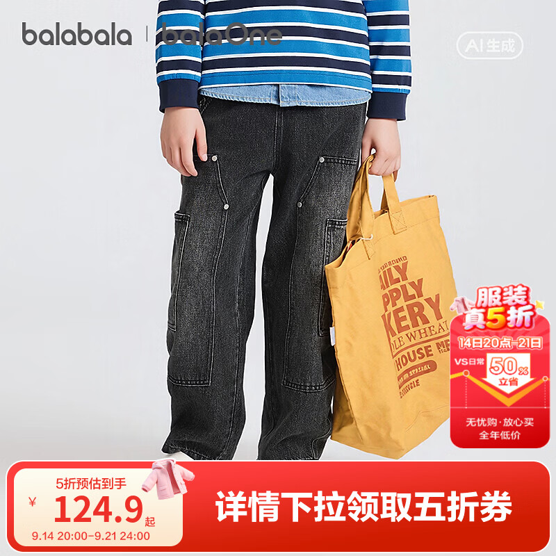 巴拉巴拉【balaOne】童装儿童裤子男童牛仔裤2026秋装新款弯刀裤 牛仔水洗黑98201 120
